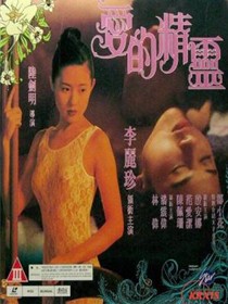 爱的精灵