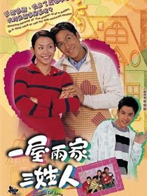 一屋两家三姓人国语