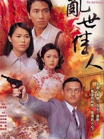乱世佳人粤语