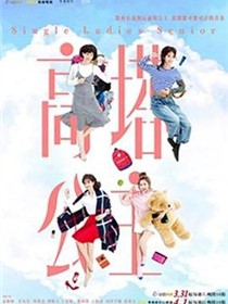 高塔公主