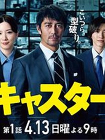 主播2025