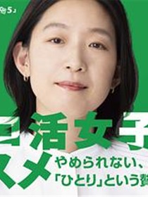 独活女子的推荐第五季