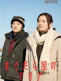 抹大拉屋的马利亚