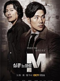 特殊失踪专案组：失踪的黑色M