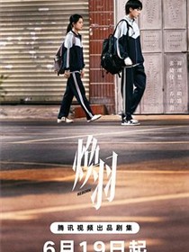 焕羽