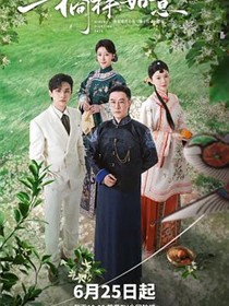 橘祥如意