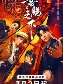 意能之下