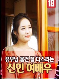 新秀女演员