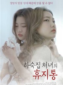 家庭女佣