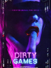 肮脏游戏