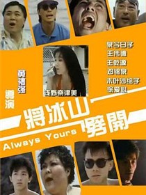 将冰山劈开