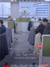 透明的她
