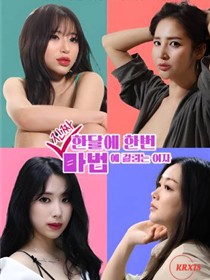 陷入魔咒的女人